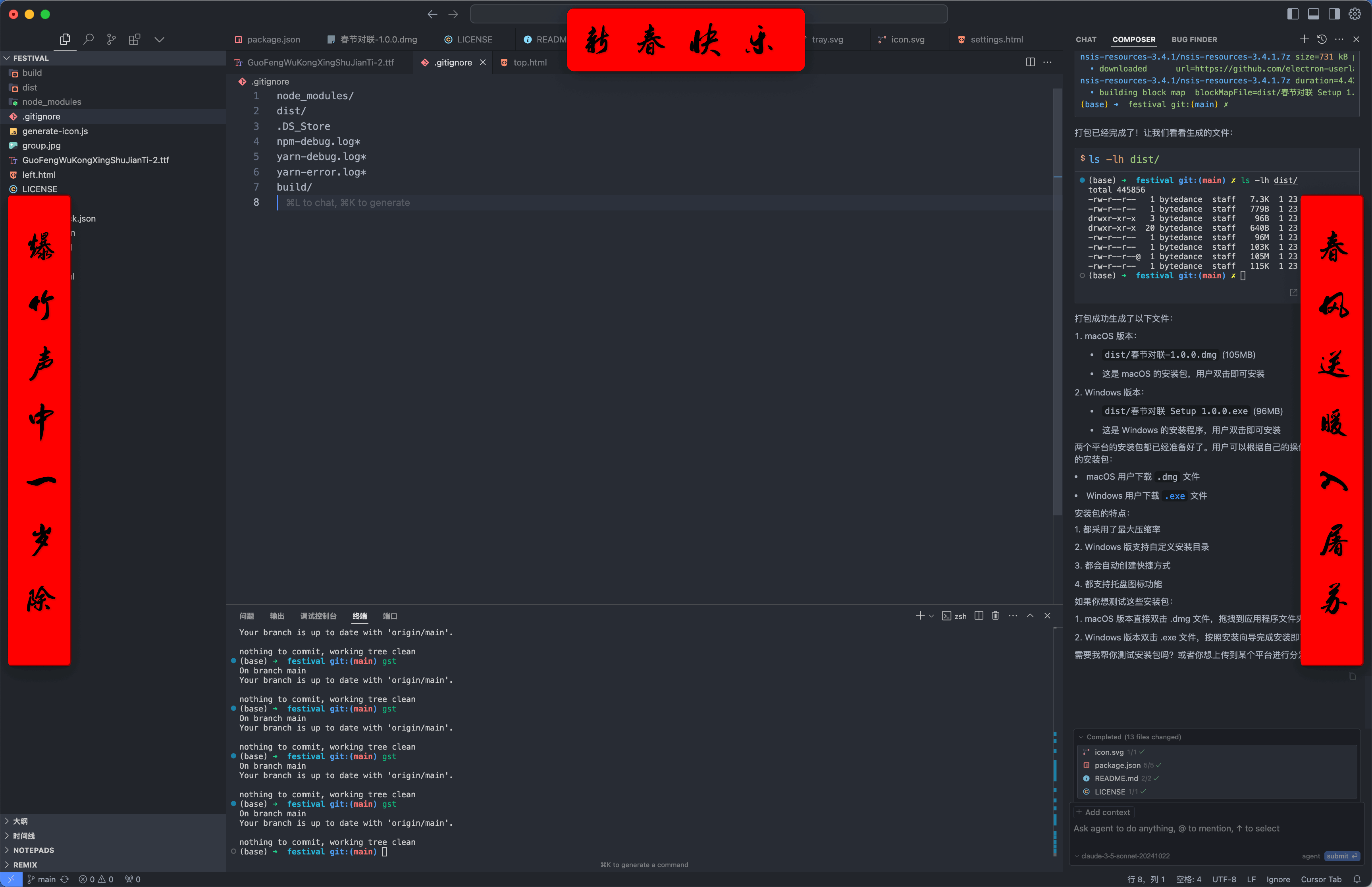 赛博春联效果展示1